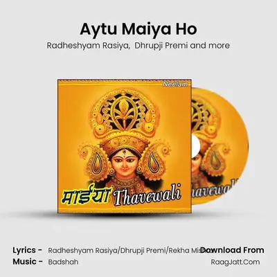 Aytu Maiya Ho MP3 Song by Radheshyam Rasiya Cover