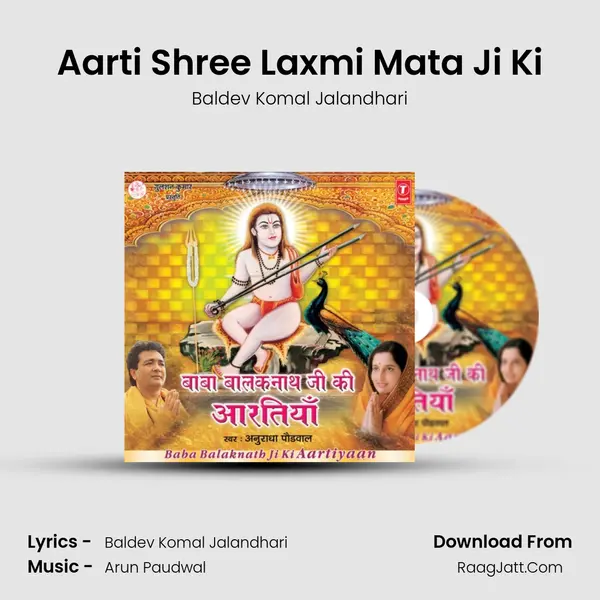 Aarti Shree Laxmi Mata Ji Ki MP3 Song by Baldev Komal Jalandhari Cover