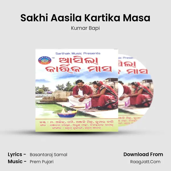 Sakhi Aasila Kartika Masa MP3 Song by Kumar Bapi Cover