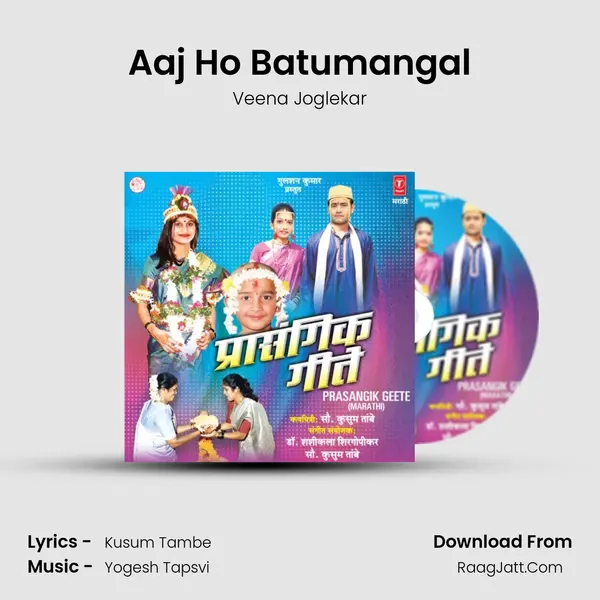 Aaj Ho Batumangal MP3 Song by Veena Joglekar Cover