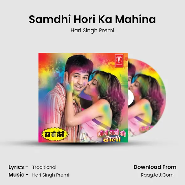 Samdhi Hori Ka Mahina mp3 song