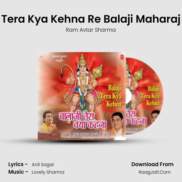 Tera Kya Kehna Re Balaji Maharaj MP3 Song by Ram Avtar Sharma Cover