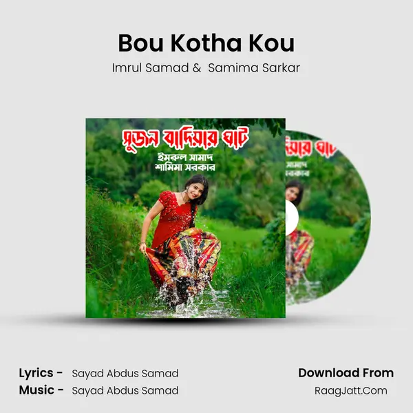 Bou Kotha Kou MP3 Song by Imrul Samad Cover