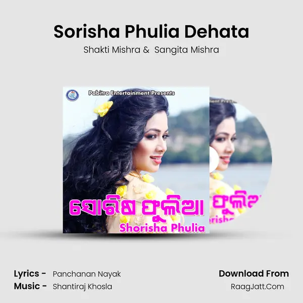 Sorisha Phulia Dehata MP3 Song by Shakti Mishra Cover