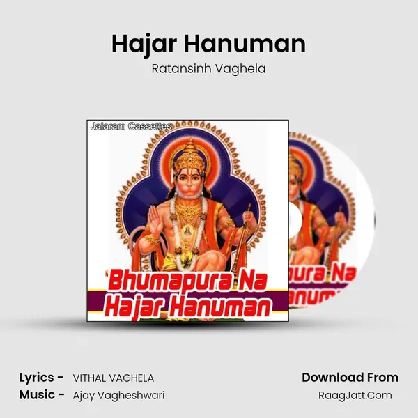 Hajar Hanuman MP3 Song by Ratansinh Vaghela Cover