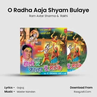 O Radha Aaja Shyam Bulaye MP3 Song by Ram Avtar Sharma Cover