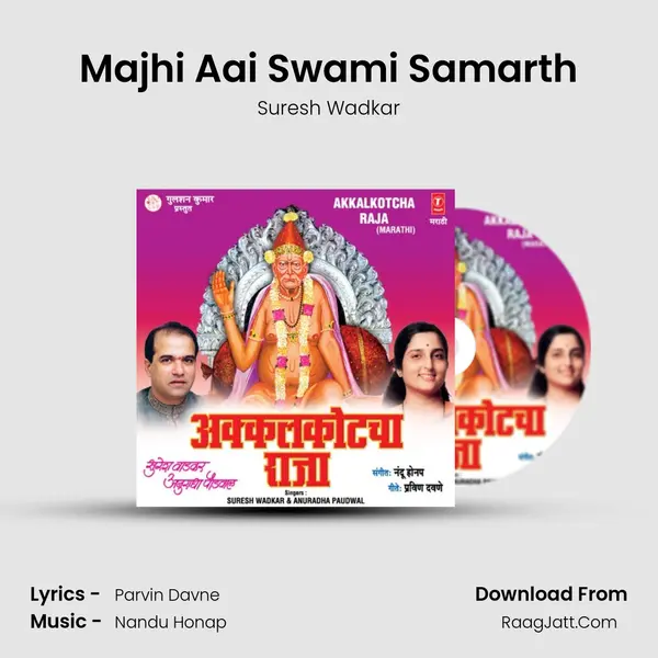 Majhi Aai Swami Samarth MP3 Song by Suresh Wadkar Cover