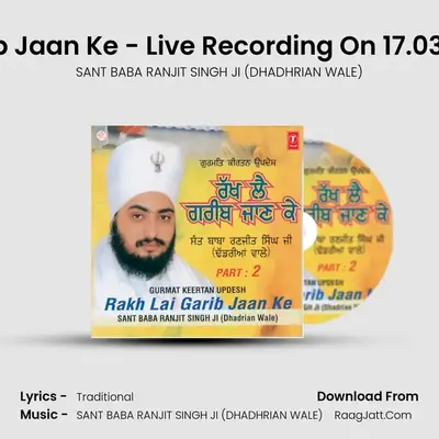 Rakh Lai Garib Jaan Ke - SANT BABA RANJIT SINGH JI (DHADHRIAN WALE)