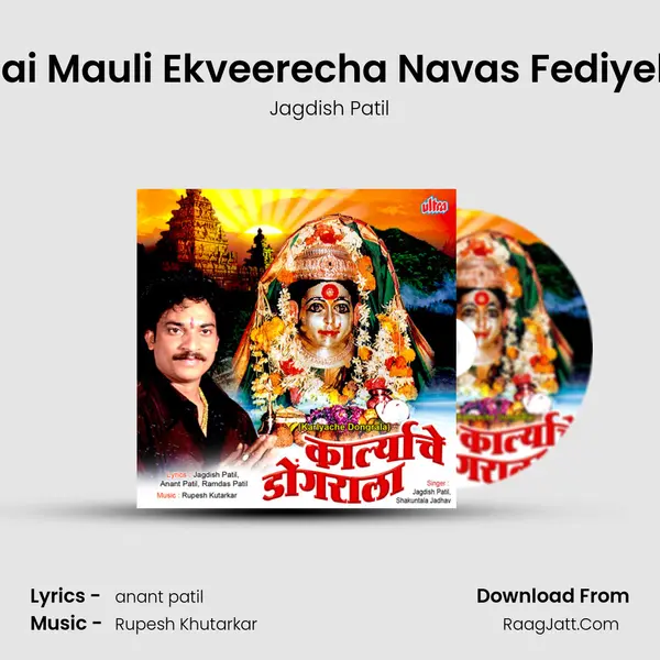 Mai Mauli Ekveerecha Navas Fediyela MP3 Song by Jagdish Patil Cover