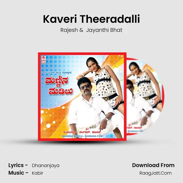 Kaveri Theeradalli MP3 Song by Rajesh Cover