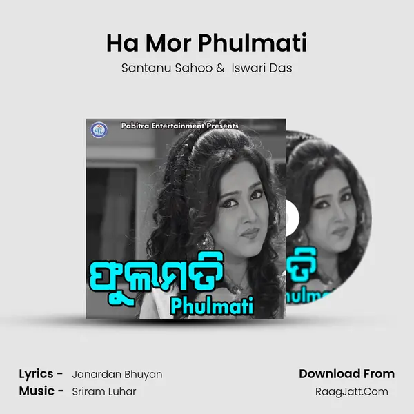 Ha Mor Phulmati MP3 Song by Santanu Sahoo Cover