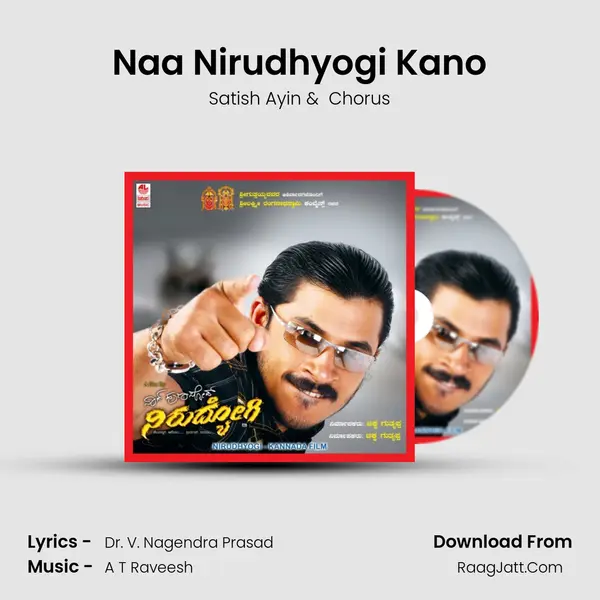Naa Nirudhyogi Kano MP3 Song by Satish Ayin Cover