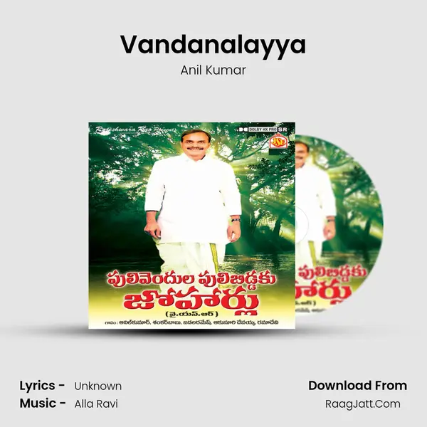 Vandanalayya MP3 Song by Anil Kumar Cover