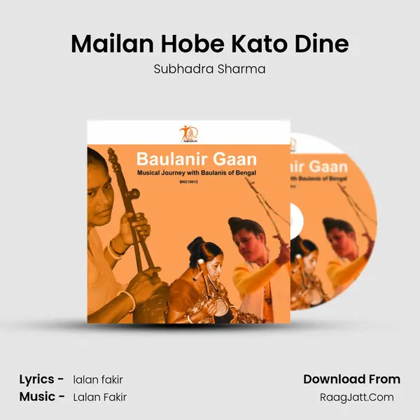 Mailan Hobe Kato Dine MP3 Song by Subhadra Sharma Cover