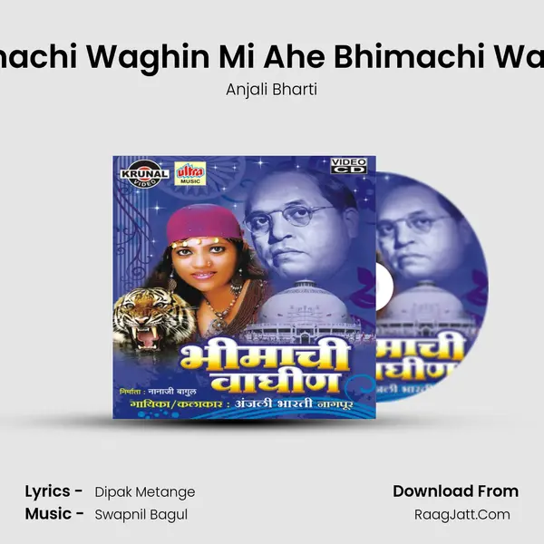 Bhimachi Waghin Mi Ahe Bhimachi Waghin MP3 Song by Anjali Bharti Cover