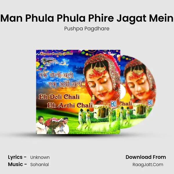 Man Phula Phula Phire Jagat Mein MP3 Song by Pushpa Pagdhare Cover