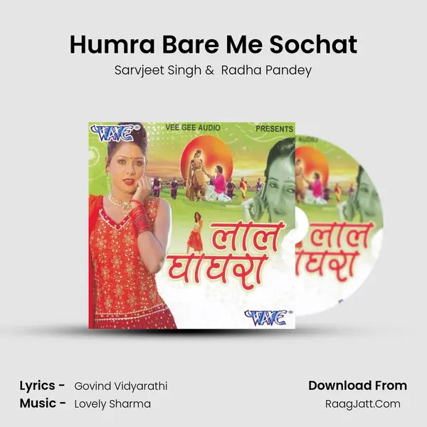 Humra Bare Me Sochat MP3 Song by Sarvjeet Singh Cover