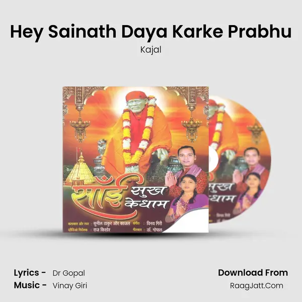 Hey Sainath Daya Karke Prabhu MP3 Song by Kajal Cover