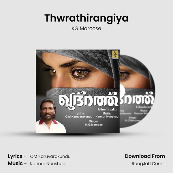 Thwrathirangiya mp3 song