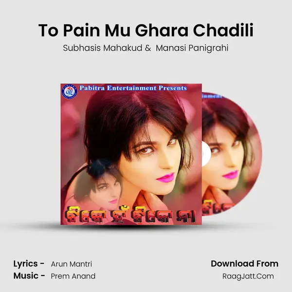 To Pain Mu Ghara Chadili MP3 Song by Subhasis Mahakud Cover