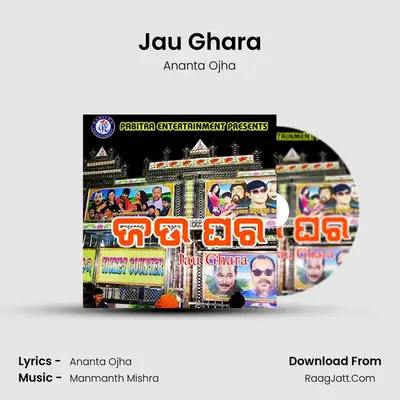 Jau Ghara mp3 song