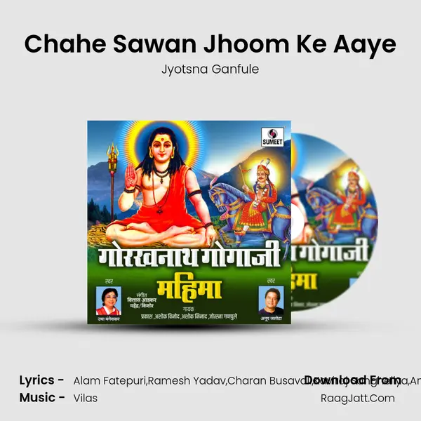 Chahe Sawan Jhoom Ke Aaye MP3 Song by Jyotsna Ganfule Cover