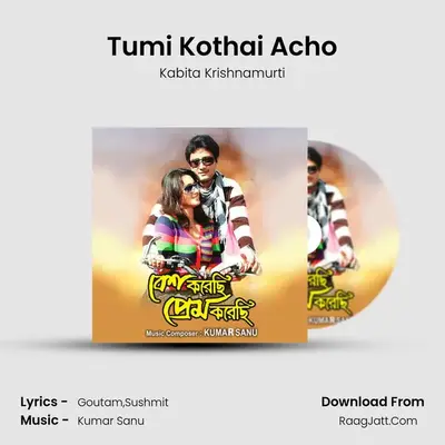 Tumi Kothai Acho MP3 Song by Kabita Krishnamurti Cover