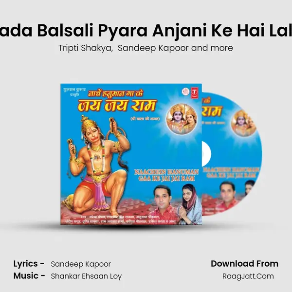 Bada Balsali Pyara Anjani Ke Hai Lala MP3 Song by Tripti Shakya Cover