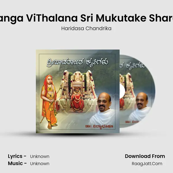 Sriranga ViThalana Sri Mukutake SharaNu MP3 Song by Haridasa Chandrika Cover