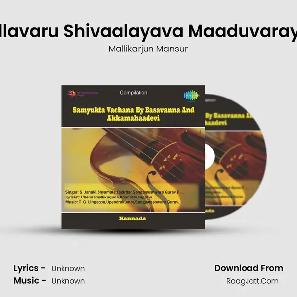 Vullavaru Shivaalayava Maaduvarayya MP3 Song by Mallikarjun Mansur Cover