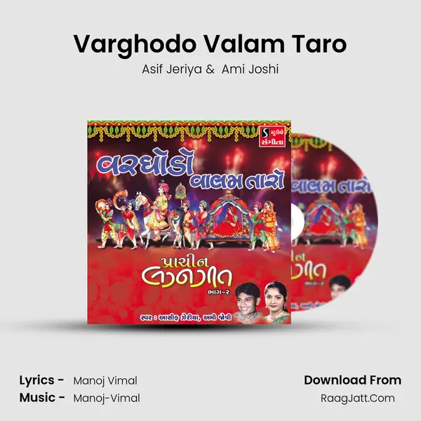 Varghodo Valam Taro mp3 song