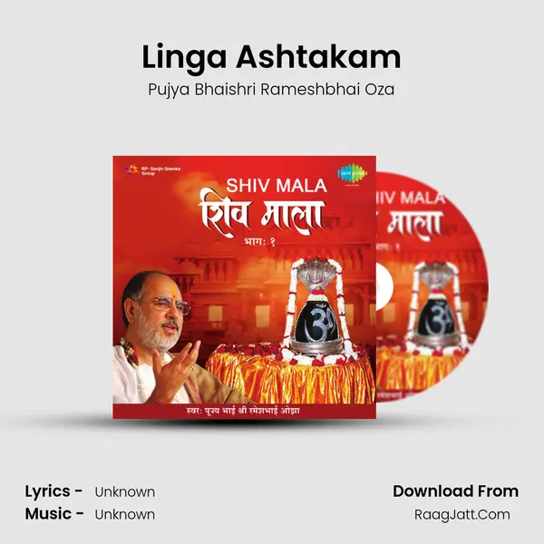 Linga Ashtakam MP3 Song by Pujya Bhaishri Rameshbhai Oza Cover