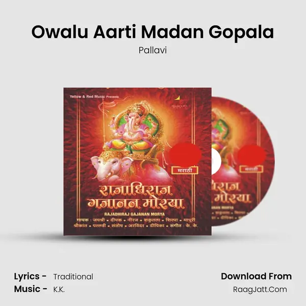 Owalu Aarti Madan Gopala MP3 Song by Pallavi Cover