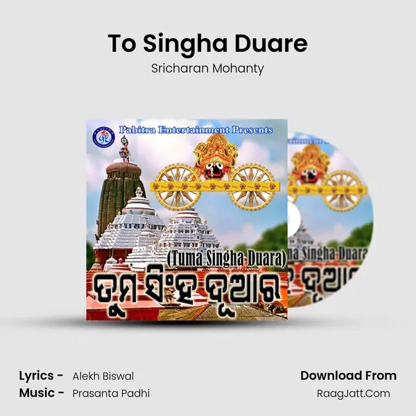To Singha Duare MP3 Song by Sricharan Mohanty Cover