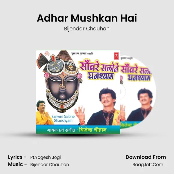 Adhar Mushkan Hai MP3 Song by Bijendar Chauhan Cover