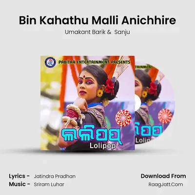 Bin Kahathu Malli Anichhire MP3 Song by Umakant Barik Cover