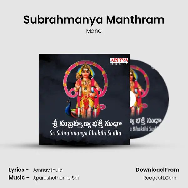 Subrahmanya Manthram mp3 song