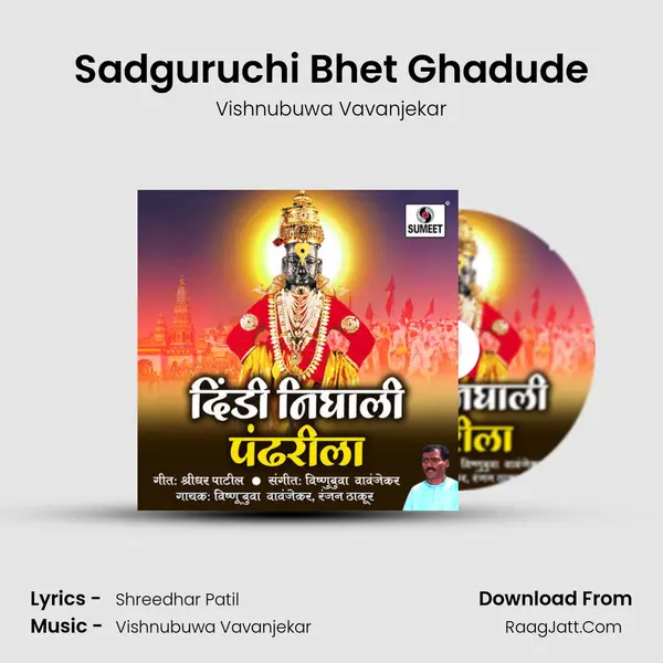 Sadguruchi Bhet Ghadude MP3 Song by Vishnubuwa Vavanjekar Cover