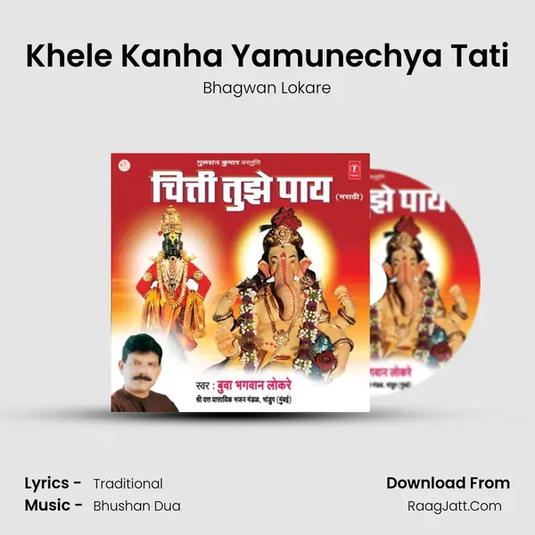 Khele Kanha Yamunechya Tati MP3 Song by Bhagwan Lokare Cover