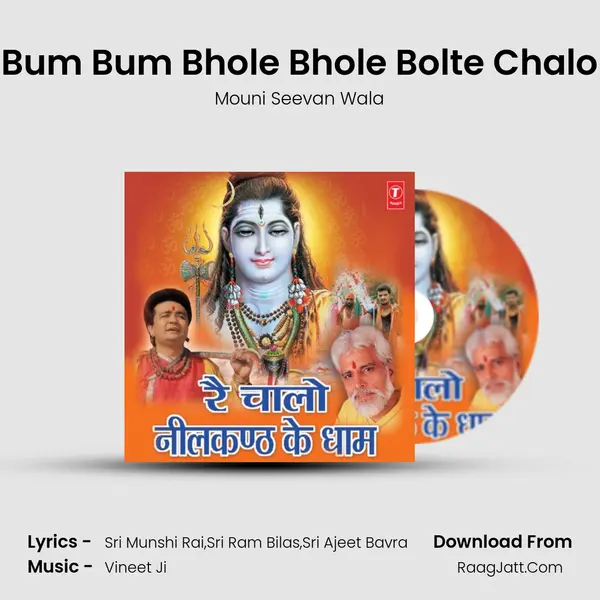 Bum Bum Bhole Bhole Bolte Chalo MP3 Song by Mouni Seevan Wala Cover