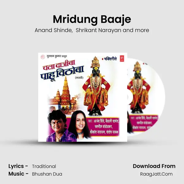 Mridung Baaje MP3 Song by Anand Shinde Cover