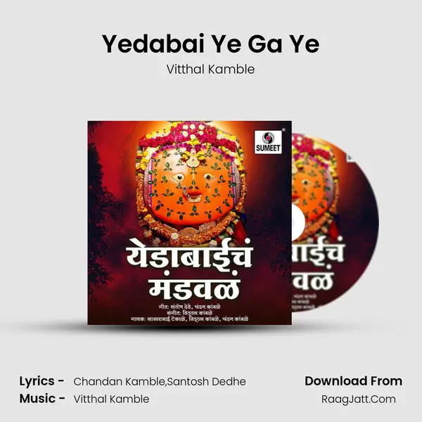 Yedabai Ye Ga Ye MP3 Song by Vitthal Kamble Cover