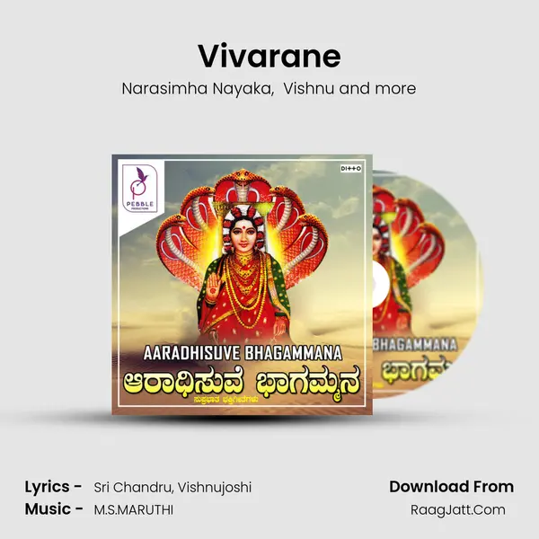 Vivarane MP3 Song by Narasimha Nayaka Cover