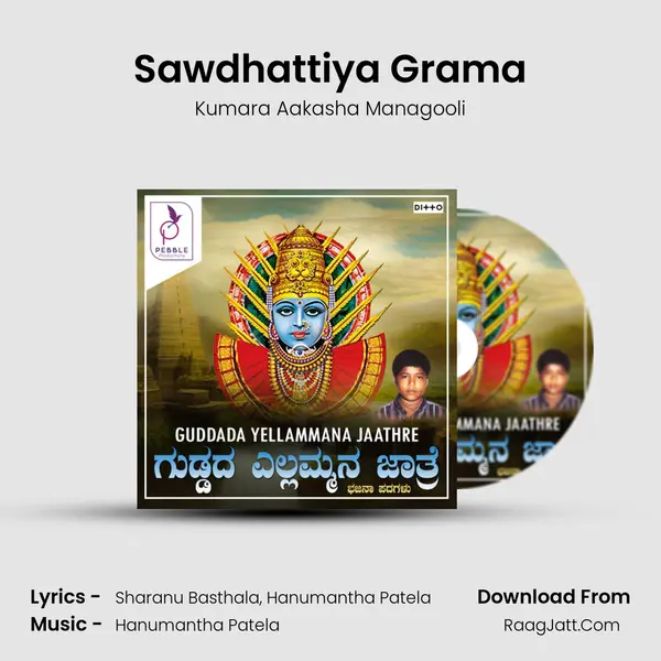 Sawdhattiya Grama MP3 Song by Kumara Aakasha Managooli Cover