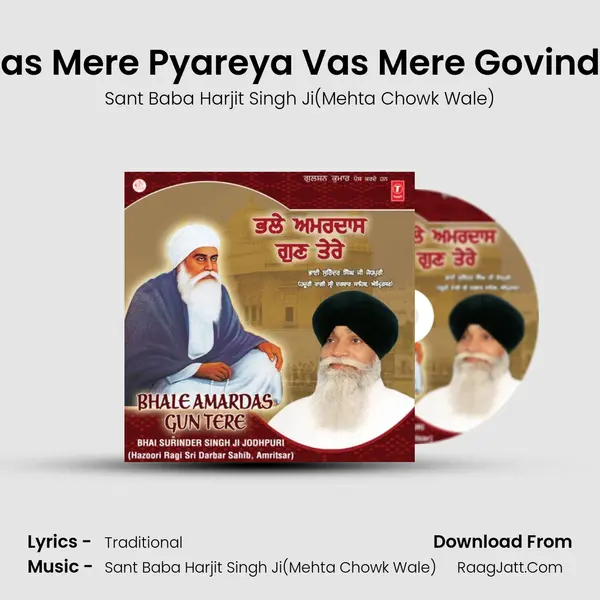 Vas Mere Pyareya Vas Mere Govinda mp3 song