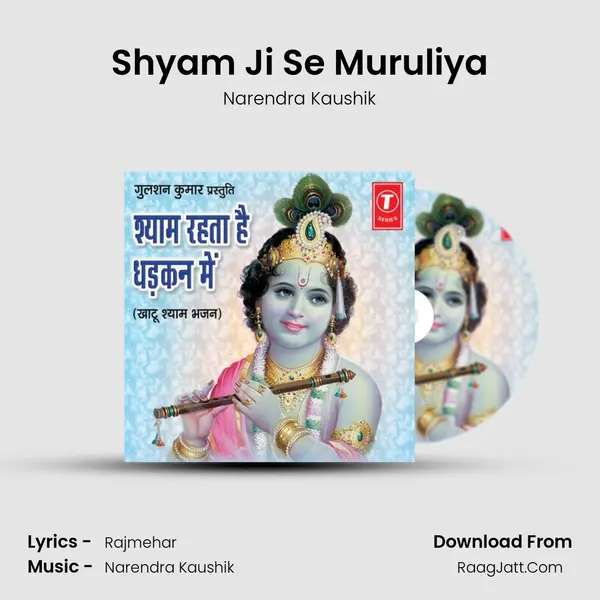 Shyam Ji Se Muruliya MP3 Song by Narendra Kaushik Cover