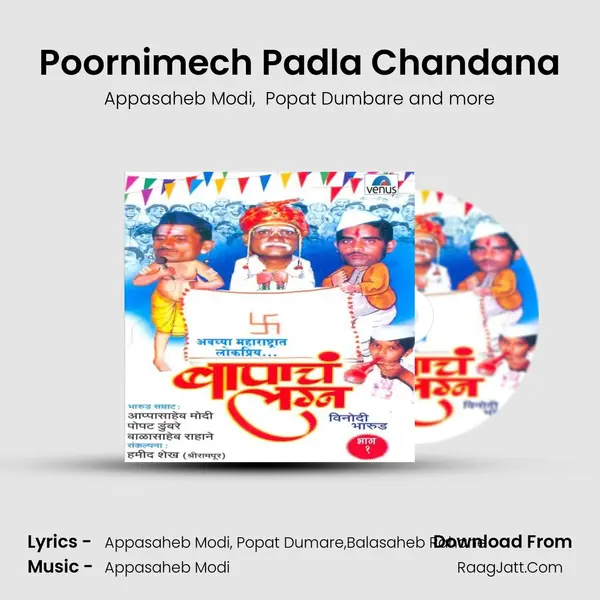 Poornimech Padla Chandana MP3 Song by Appasaheb Modi Cover