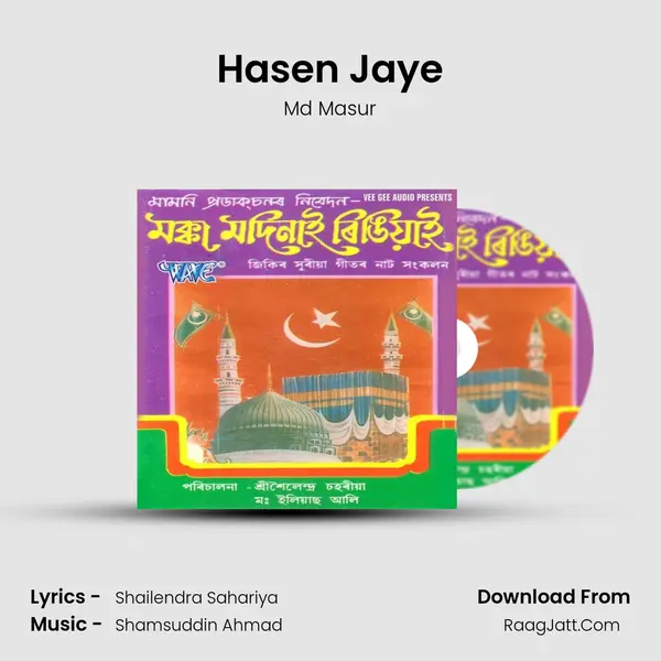 Hasen Jaye MP3 Song by Md Masur Cover