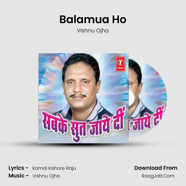 Balamua Ho MP3 Song by Vishnu Ojha Cover
