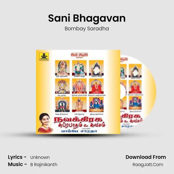 Sani Bhagavan MP3 Song by Bombay Saradha Cover